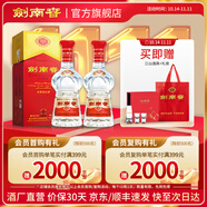 劍南春水晶劍【聚會送禮宴請】濃香型 高度白酒 52度 500mL 2瓶