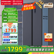康佳（KONKA）500升雙開(kāi)冰箱對開(kāi)門(mén)家用雙變頻一級能效節能風(fēng)冷無(wú)霜8分鐘極速凈味抗菌保鮮客廳電冰箱國家補貼 500升灰色【99.99%凈味除菌】