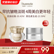 梵蜜琳貴婦膏抗皺緊致面霜女士滋養修護素顏霜舒緩保濕淡紋珍珠膏護膚品 貴婦膏抗皺淡斑CP