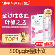 【原研好藥】拜耳愛樂維葉酸 復合維生素60片 補充鈣鐵鋅維生素c 孕婦葉酸備孕片女性艾樂維 懷孕早期孕前