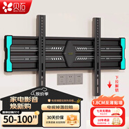貝石 加厚(26-65英寸)電視機(jī)掛架適用于酷開(kāi)雷鳥(niǎo)創(chuàng)維三星索尼康佳海信長(zhǎng)虹華為榮耀TCL電視支架壁掛架 【50-100英寸】1.8cm貼墻可內(nèi)嵌/一拉即裝