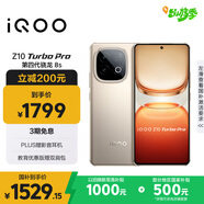 vivo iQOO Z10 Turbo Pro 12GB+256GB 沙漠色 第四代驍龍8s 120W超快閃充 電競手機 國家補貼
