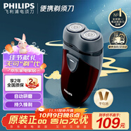 飛利浦（PHILIPS）【中秋節禮物】剃須刀電動(dòng)男士旋轉式刮胡須刀 經(jīng)典便攜PQ系列 實(shí)用生日禮物送男友送父親 電池款