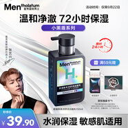 曼秀雷敦男士小黑盾系列氨基酸保濕潔面乳150ml 溫和補(bǔ)水護(hù)膚品禮物送男友