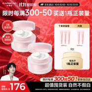 卡姿蘭（Carslan）明星素顏霜雙支懶人面霜偽素顏補水保濕提亮#水潤版50g*2生日禮物