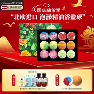卡莎灡進口浴鹽球泡澡球精油球泡腳泡澡球嫩膚磨砂去角質(zhì)泡澡浴鹽 浴鹽球35克*12顆【精油潤膚】