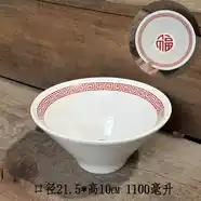 帕尼哲日式拉面碗創(chuàng  )意斗笠碗喇叭碗面條碗味千拉面碗沙拉碗高級感陶瓷碗 8.5寸拉面碗-福