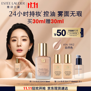 雅詩(shī)蘭黛DW持妝粉底液36#自然色(1W2)30ml控油遮瑕化妝品禮盒生日禮物