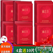 TST泥膜泛醇精研修護B5面膜藏紅花面膜活酵母面膜乳/ 完美紀元藏紅花面膜 750g /相當于6盒量