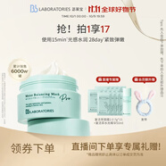 Bb LABORATORIES苾萊寶復活草2.0補水面膜175g 緊致補水送禮