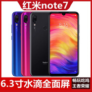 紅米二手小米紅米Note7游戲工作學(xué)生備用正品國行手機便宜低價4G全網(wǎng) 85成新4G網(wǎng)絡(luò) 3G+32G