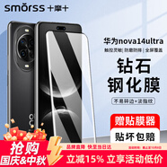 Smorss適用華為nova14ultra鋼化膜hauwei 手機膜全屏覆蓋曲面熱彎高清防刮淡指紋