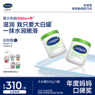 絲塔芙舒潤保濕大白罐550g兩只裝不含煙酰胺補(bǔ)水身體乳楊冪同款敏肌