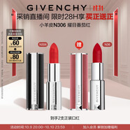 紀(jì)梵希（Givenchy）【采銷直播間】小羊皮N306番茄紅口紅唇膏顯色潤滑 雙十一搶先購