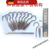 橙央小黃魚(yú)膨脹鉤子燈籠壁畫(huà)不銹鋼掛鉤燈鉤遮陽(yáng)網(wǎng)外墻掛 6號輕質(zhì)磚專(zhuān)用[10套]鉆頭