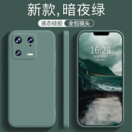 小米（MI）小米13手機殼米13Pro保護套mi13ultra液態(tài)硅膠Xiaomi十三鏡頭防摔 暗夜綠 小米13