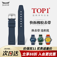積優(yōu)（JEAYOU）輕便運(yùn)動(dòng)表帶橡膠表帶適用浪琴康卡斯萬(wàn)國(guó)歐米茄海馬300沛納海寶珀百年靈帝舵豪利時(shí)萬(wàn)寶龍手表帶 藍(lán)色 A表耳間距 21mm；B表扣間距 18mm 針扣