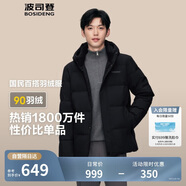 波司登反季冬季羽絨服男短款連帽加厚新國標90絨商場(chǎng)同款百搭外套