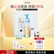 片仔癀夏日無(wú)憂(yōu)套組精華面霜水防曬美白補水淡紋SPF50PA+++
