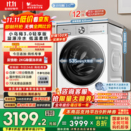 小天鵝（LittleSwan）滾筒洗衣機全自動家用 帶烘干洗烘一體【小烏梅3.0輕享版 TD12VE10PRO】家電國家補貼20% 以舊換新