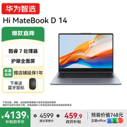 WIKO 華為智選筆記本電腦Hi MateBook D 14 2025新品 14英寸 政府補貼 超輕薄便攜商務辦公學生手提本 灰｜Intel Core 7 240H 16+1T