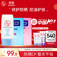 大寶清透修護(hù)防曬乳40gSPF50+敏感肌高倍防曬霜吸油紙CP護(hù)膚套裝