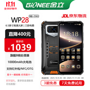 Gionee金立WP28純凈版軍工三防電霸10000毫安電池超長待機(jī)IP68級(jí)真防水防摔智能全網(wǎng)通支持NFC雙卡雙待 曜金墨黑【8核+256G】