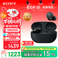 索尼（SONY）WF-1000XM5【政府補(bǔ)貼】真無(wú)線(xiàn)藍(lán)牙降噪耳機(jī) 新一代降噪豆 智能AI 藍(lán)牙5.3 黑色 雙11 購(gòu)物推薦