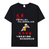 公子雪再也不喝酒法號(hào)出家個(gè)性創(chuàng)意男女搞笑文字夏季短袖T恤衣服上衣 薔薇色明日愁黑短 XS