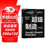 超級制造 整合3D打印技術(shù)與數(shù)字化工業(yè)平臺的泛工業(yè)組織才是制造業(yè)的未來。