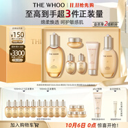 后Whoo拱辰享緊塑水乳禮盒6件套護膚品套裝化妝品中秋禮品禮物女