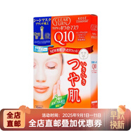 日本直郵 高絲/KOSE高濃度Q10活力光澤濃潤面膜緊致增加肌膚彈性 面膜 4盒裝