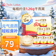 雙蓮（Twin Lotus）進(jìn)口2.8%即食燕窩木糖醇45ml*6瓶/盒 送禮孕婦補品營(yíng)養滋補正品