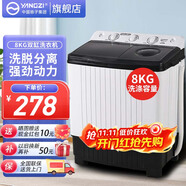 YANGZI中國揚子集團洗衣機 半自動大容量30KG家用雙桶雙缸洗衣機脫水雙筒 【洗8KG+ 脫4KG】1人母嬰款【藍光款】