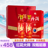 汾酒 紅花大師  清香型 白酒 53度 500ml 雙瓶套裝