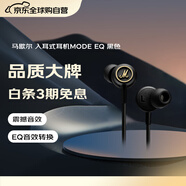 馬歇爾（Marshall）MODE EQ 耳機(jī)入耳式搖滾重低音HIFI人體工程學(xué)有線耳塞 通用版 黑色