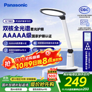 松下（Panasonic）學(xué)習(xí)臺(tái)燈減藍(lán)光護(hù)眼臺(tái)燈AA級(jí)閱讀臺(tái)燈家用兒童護(hù)眼燈調(diào)光智能臺(tái)燈