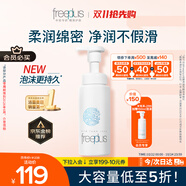 芙麗芳絲舒柔潔面泡沫250ml（有效期至2026年6月）