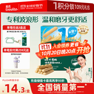 英氏（Engnice）嬰幼兒輔食磨牙棒原味 寶寶嬰兒零食營養(yǎng)高鈣出牙磨牙餅干64g