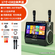 華豹HUABAO廣場(chǎng)舞音響帶顯示屏戶(hù)外唱k歌卡拉ok一體機家庭ktv套裝 82點(diǎn)0+640G+降調+同屏異顯
