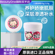 TO-PLAN嬰幼兒童面霜110g寶寶潤膚霜保濕滋潤防皸修護擦臉霜無香弱酸 110g