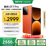 realme【國(guó)家補(bǔ)貼】真我GT7 Pro 12+256火星 驍龍8至尊版 6500mAh大電池 三星OLED屏 智能AI手機(jī)