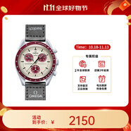 歐米茄（OMEGA）斯·沃琪S·WATCH聯(lián)名款行星系列男女石英表42mm 象牙盤SO33M101冥王星