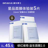 璦爾博士益生面膜平衡修護舒緩熬夜面膜溫和保濕修護5片裝護膚品禮物