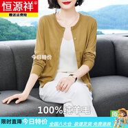 恒源祥羊毛衫女開衫圓領(lǐng)2025春秋新款薄款100純羊毛寬松短款外套女 姜黃色 M 建議90到110斤