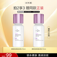 片仔癀皇后牌 素配輕顏透潤(rùn)乳 淡紋抗皺保濕補(bǔ)水潤(rùn)膚乳護(hù)膚品110ml