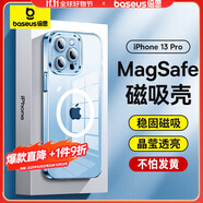 倍思 適用蘋果13pro手機(jī)殼磁吸 iPhone13pro保護(hù)套 magsafe磁吸充電殼超薄防摔手機(jī)殼男女款 透明