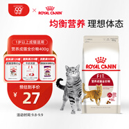 皇家成貓貓糧 F32 通用糧 1-7歲 400g