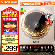 蘇泊爾（SUPOR）家用電磁爐電陶爐火鍋新型電磁灶大功率大面板防輻減噪炒菜電池爐一套帶鍋配鍋C22-IA813國家補貼