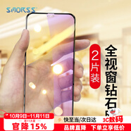 Smorss【2片裝】抗藍(lán)光 適用iPhone8 Plus/7Plus/6s Plus鋼化膜 蘋果8P/7p/6sPlus 全屏覆蓋保護(hù)膜 黑色